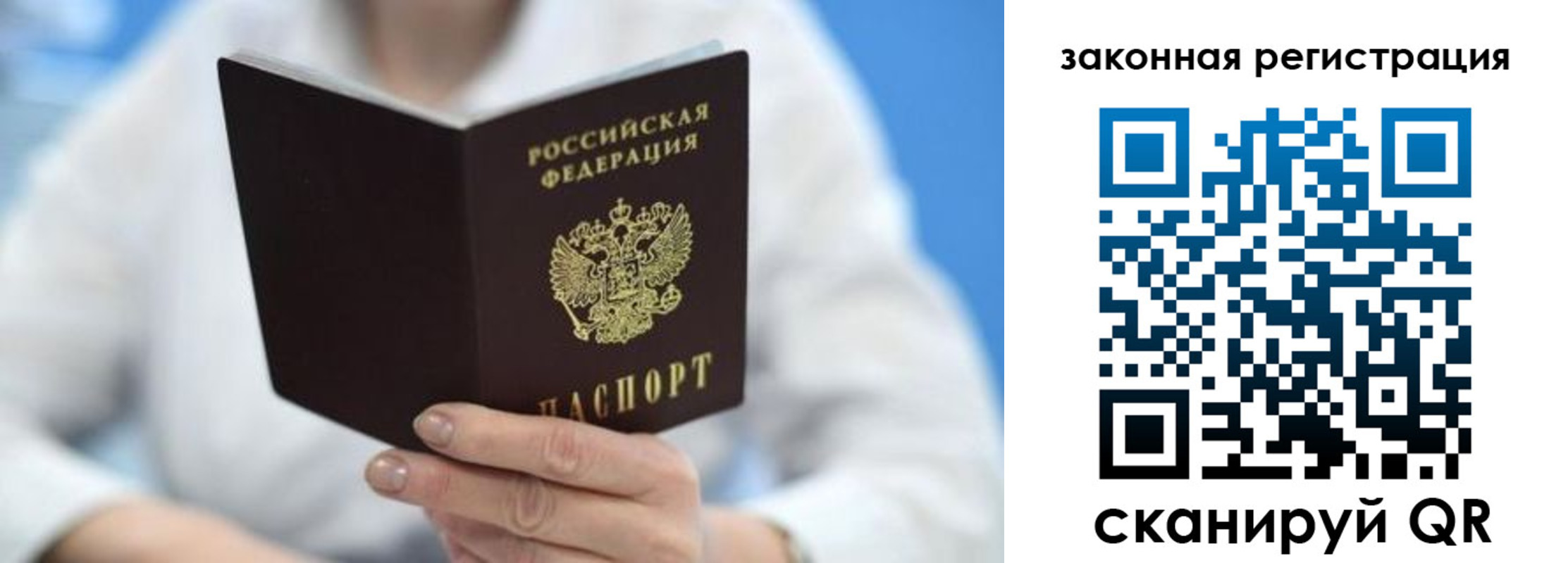 временная регистрация собственник в Троицке