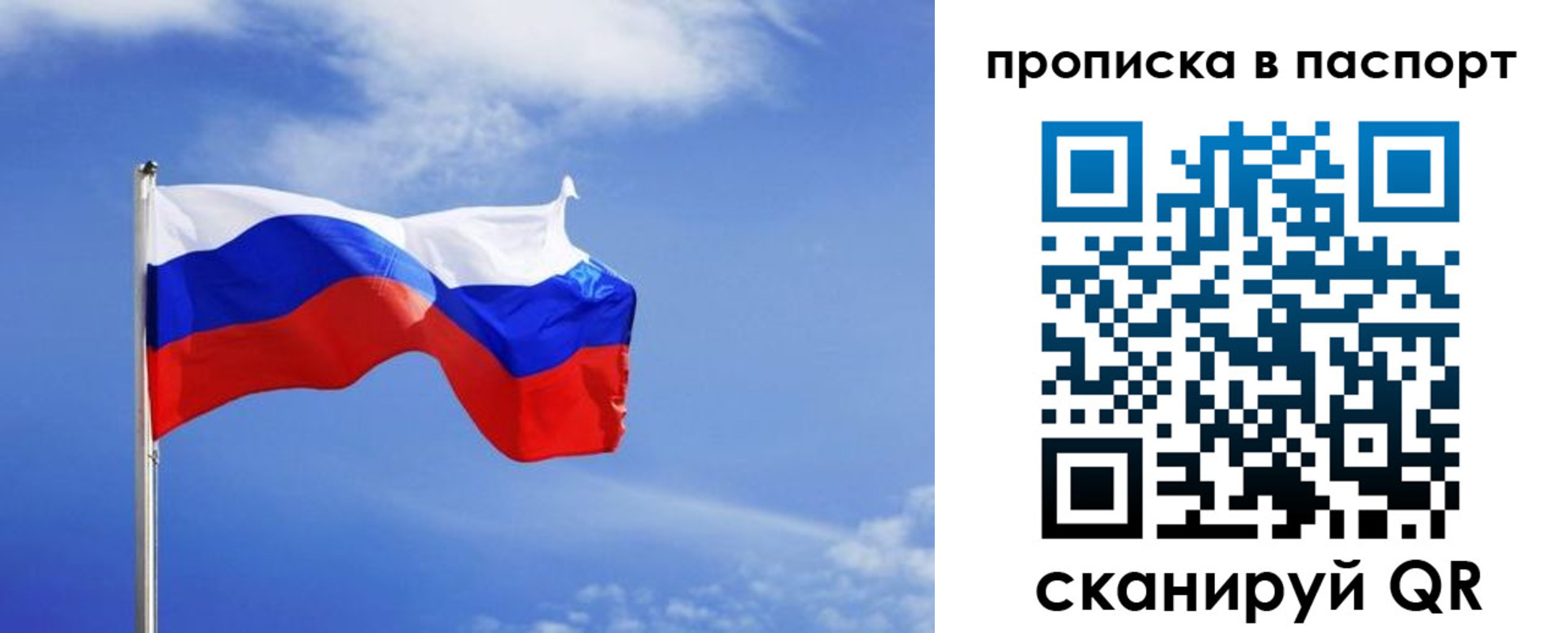 где прописаться в Троицке