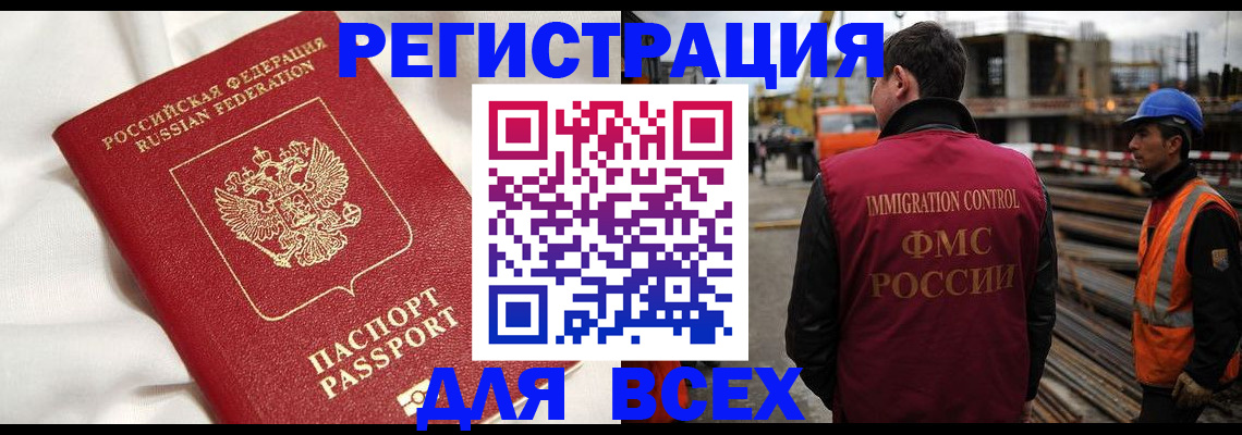временная регистрация для школы в Троицке