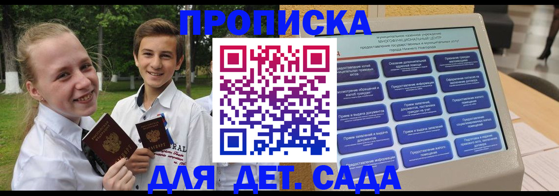 пропишу в квартире в Троицке