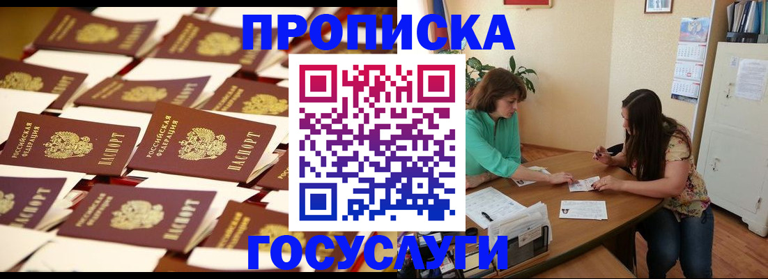 временная регистрация в квартире в Троицке